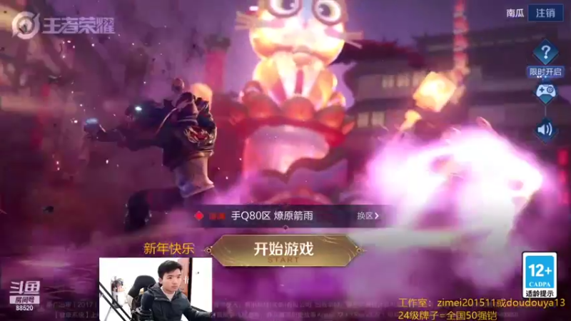【2022-02-04 22点场】爱鱼丶南瓜：国1铠 巅峰2150上2200