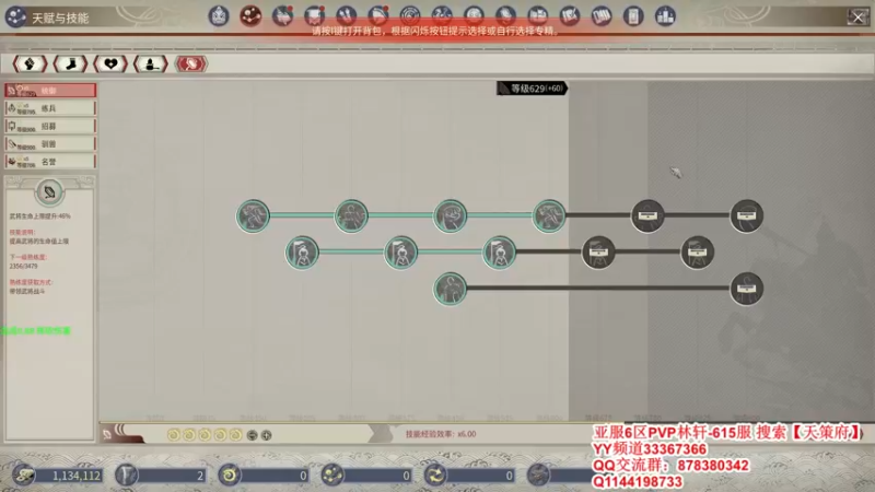 【2022-02-05 02点场】丶月咒：【月咒】615天策府招后勤和战斗人员