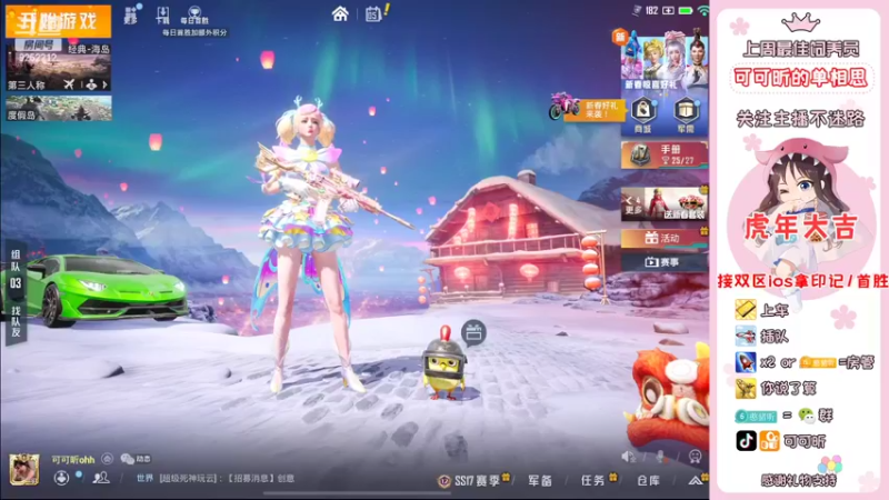 【2022-02-05 07点场】可可昕ohh：每日整点弹幕送鱼翅新年快乐哟~