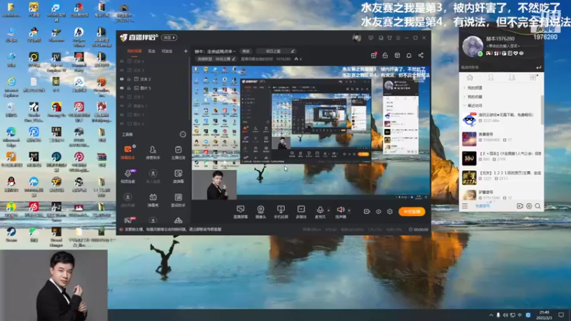 【2022-02-03 21点场】直播间最发抛的欣欣：赫本：走亲戚晚点来～