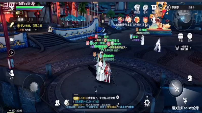 天谕：！！！！！ 9596786