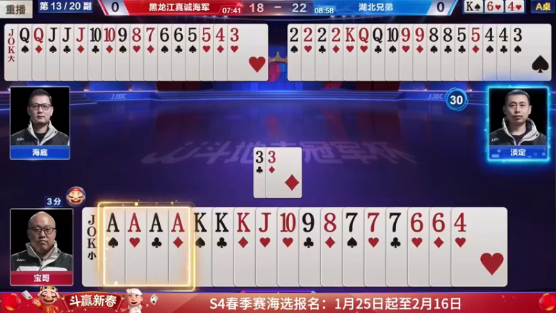 【2022-02-05 13点场】JJ斗地主官方：经典战役回顾 488743