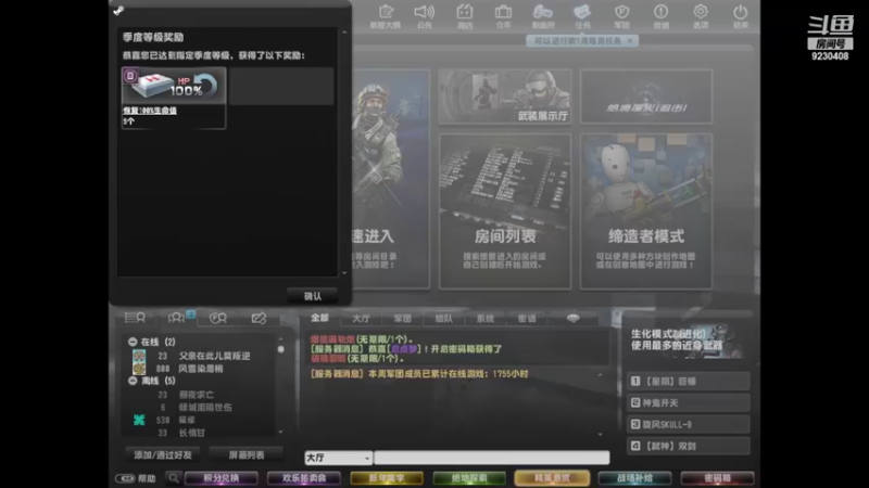 【2022-02-03 15点场】上苍之上轮回难覆：斗鱼1哥.