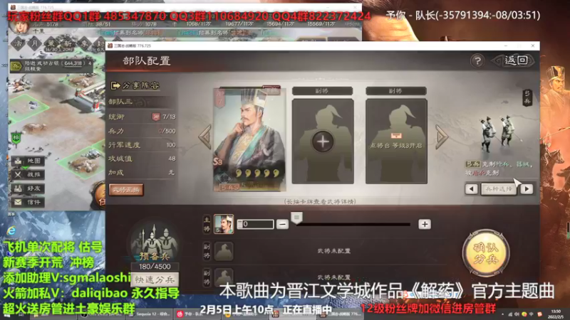 【2022-02-05 13点场】三国马老师：5号上午新赛季开荒