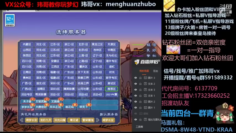 【2022-01-31 23点场】玮哥爱梦幻：【招队友】绮梦五门130天-送攻略