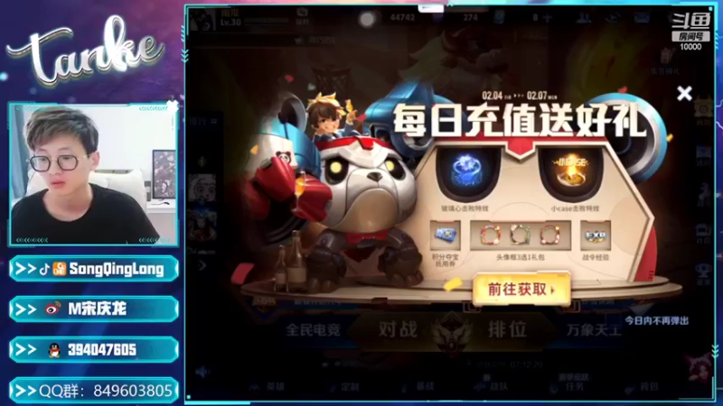 【2022-02-05 15点场】eStar丶Tank：今天我要好好认真打游戏，上大分！