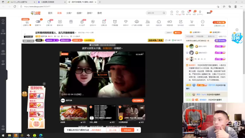 【2022-02-05 19点场】逐梦兄弟：回家咯！！！！！