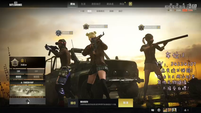 【热门游戏】程程爱玩游戏的精彩时刻 20220204 23点场