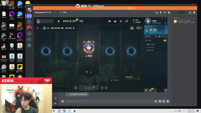 【2022-02-04 22点场】T1直播Keria：T1直播Keria的直播间