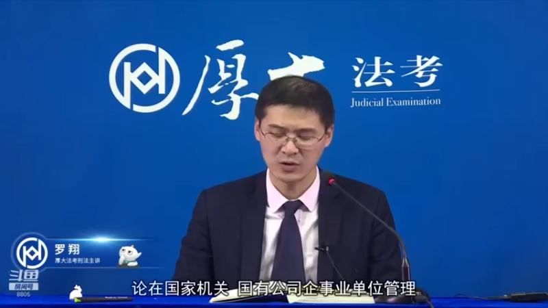 【2022-02-05 08点场】厚大法考官方：法律不是冰冷的，法律是有温度的