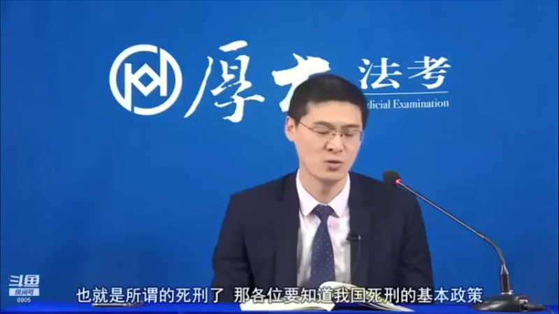 【2022-02-05 20点场】厚大法考官方：法律不是冰冷的，法律是有温度的