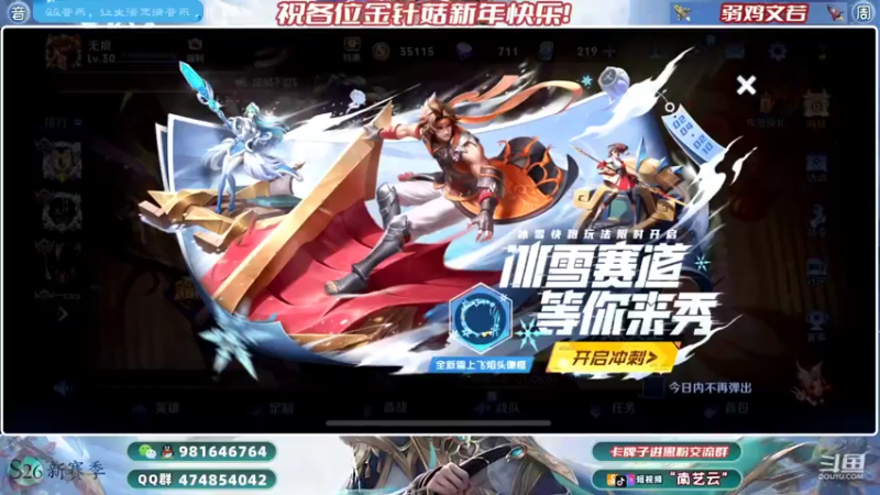 【2022-02-04 20点场】南艺云：国服云缨狂铁带飞暃乱杀！