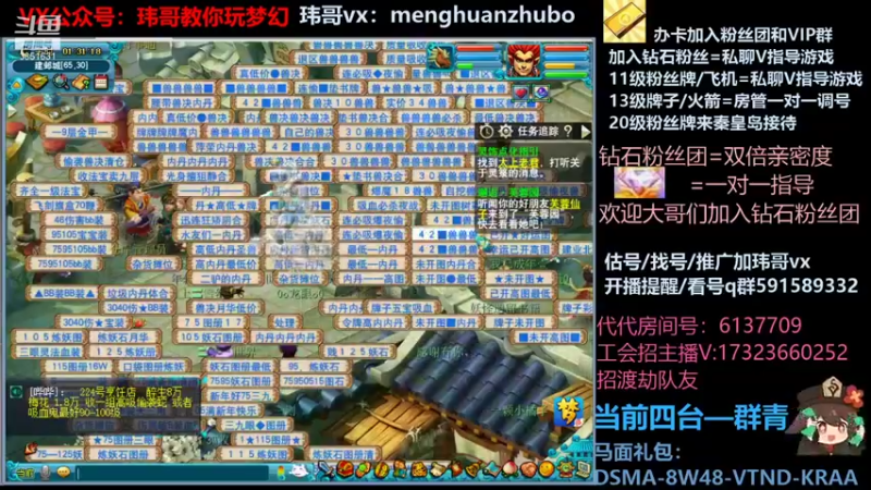 【2022-02-01 01点场】玮哥爱梦幻：【招队友】绮梦五门134天-送攻略~