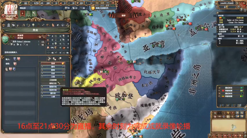 欧陆风云阿达尔成就，变索马里吃东非(1)
