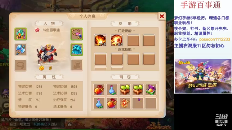 【2022-02-05 16点场】手游百事通：虎年吉祥！平安健康！