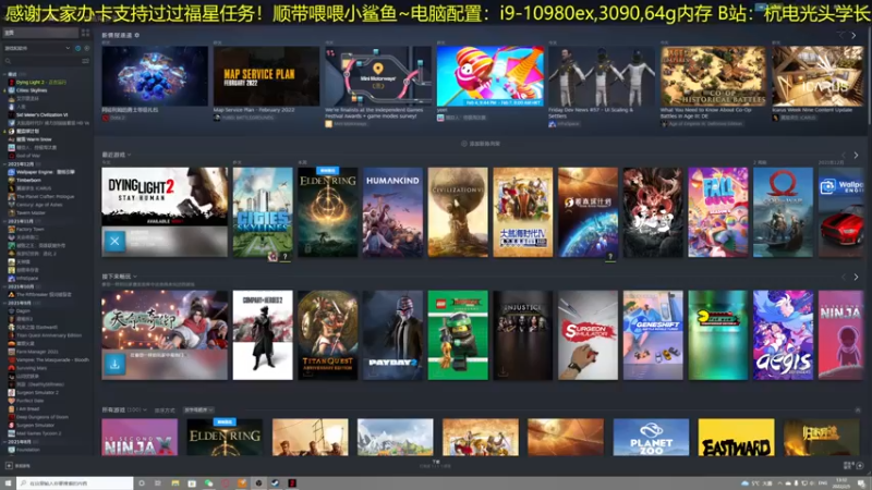 【2022-02-05 13点场】杭电光头学长：新年快乐~不休息