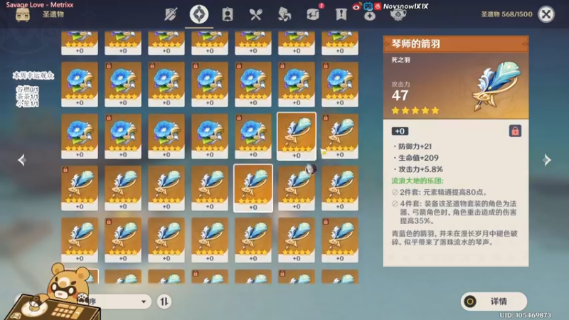 【2022-02-06 02点场】Novsnow仗仗：粉丝徽章免费看号/活动/深境