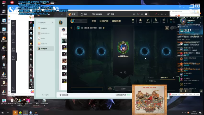 【2022-02-05 20点场】长情易老凯隐：国服第一凯隐：学会乱上分！