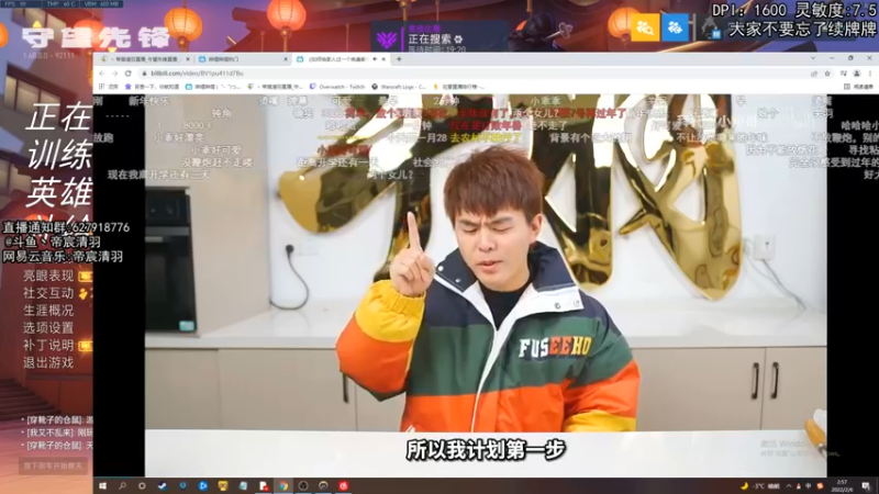 【2022-02-06 02点场】丶帝宸清羽：【清羽】今天随便打打