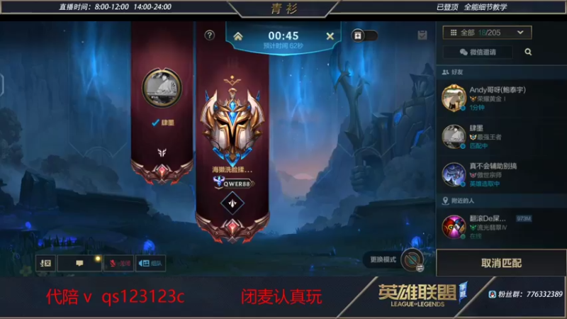 【2022-02-05 18点场】青衫全能王：新年快乐   10413339