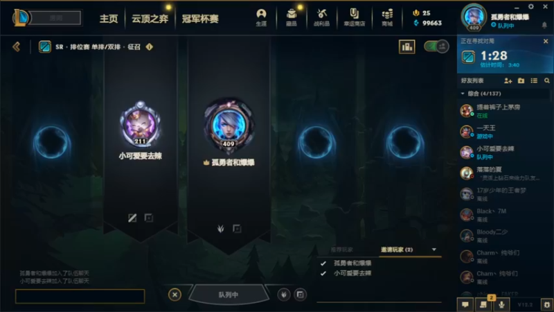 【2022-02-04 20点场】何以成丶：何以成丶：认真游戏  好心态