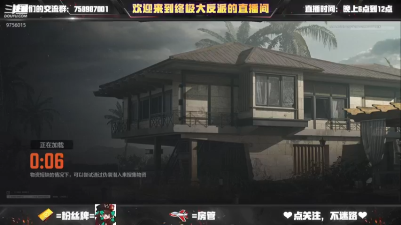 【2022-02-06 19点场】终极大反派喵：这两天调时差 随缘开播