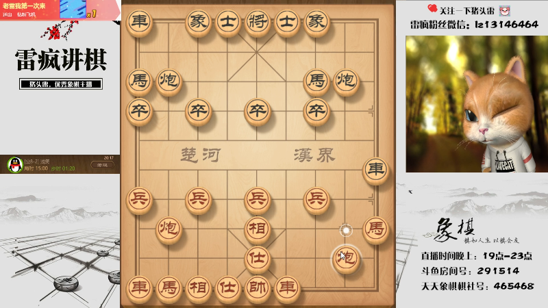 【天天象棋】雷疯小叔的精彩时刻 20220206 20点场