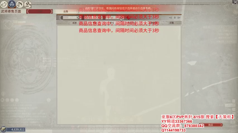 【2022-02-06 20点场】丶月咒：【月咒】天策府招人！！