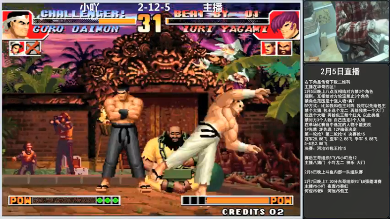 【2022-02-06 00点场】重庆辉輝：祝大家新年快乐 虎虎生威