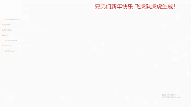 【2022-02-05 20点场】黑什么桃zZ：群众有难请联系飞虎队