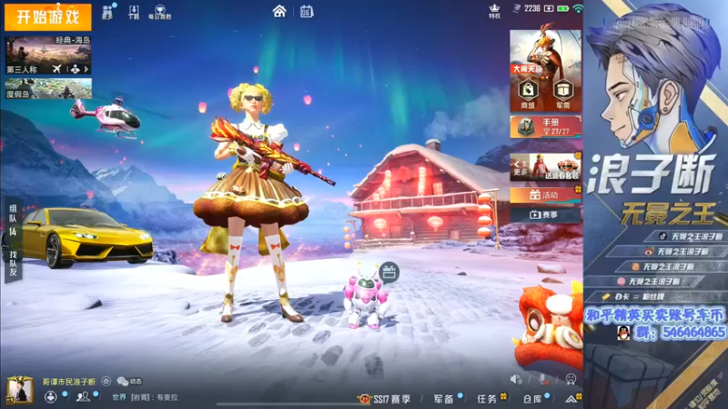 【2022-02-06 12点场】无冕之王浪子断：【最精彩的游戏直播】