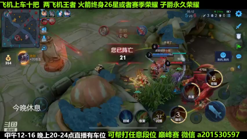 【2022-02-06 10点场】阳神丶国服后羿梦奇：国服后羿带粉8分钟一把