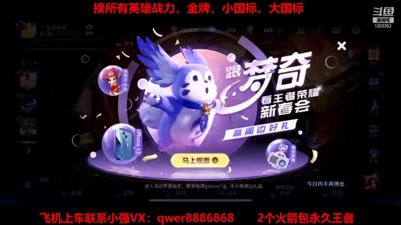 【2022-02-06 12点场】BOA小强：祝大家新年快乐，虎年发大财