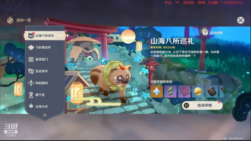 【2022-02-06 00点场】曉笛笛：原神2.4第32天~~~~~~