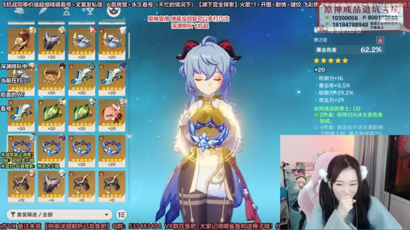 【2022-02-05 23点场】初初大小姐：【专业深渊女猪播帮打深渊 配队阵容】
