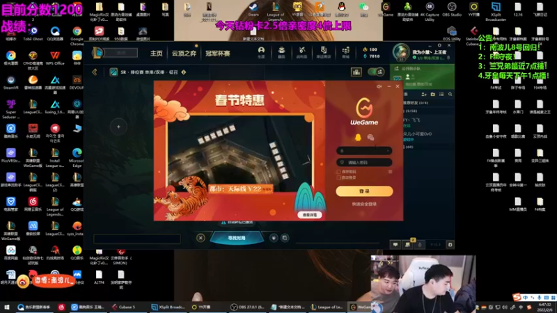 【2022-02-06 06点场】南波儿大魔王丶：峡谷野王十王者明星局！