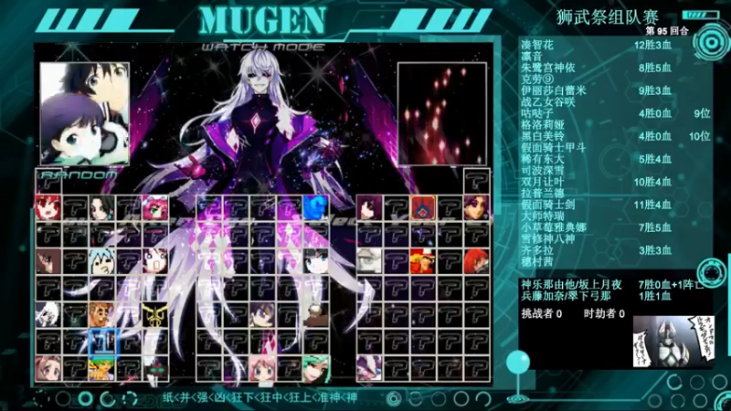 【2022-02-03 22点场】狮子堂神乐：Mugen，狮武祭组队赛