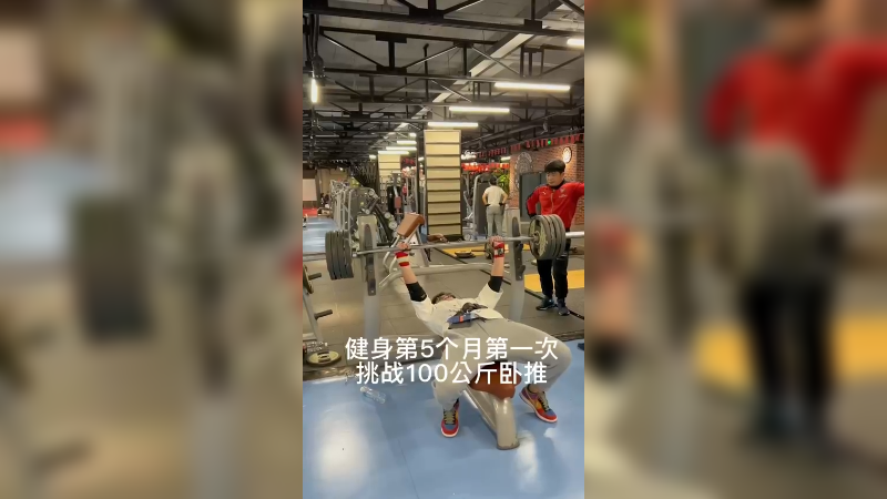 老回得健身励志小视频！还不跟我一起动起来