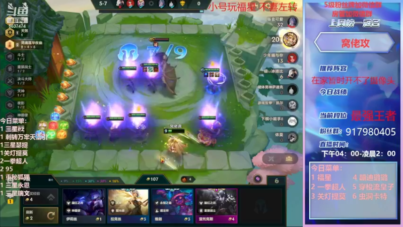 【2022-02-02 00点场】Xs雲烬：今天只玩三星五费必把成