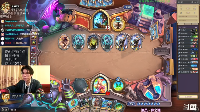 【2022-02-05 19点场】神棍老师麦迪文：神棍老师：偶尔迟到的直播间