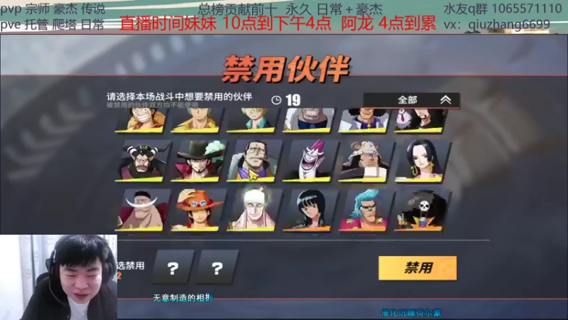 【2022-02-03 18点场】航海王阿龙：新年快乐 冲全服排名
