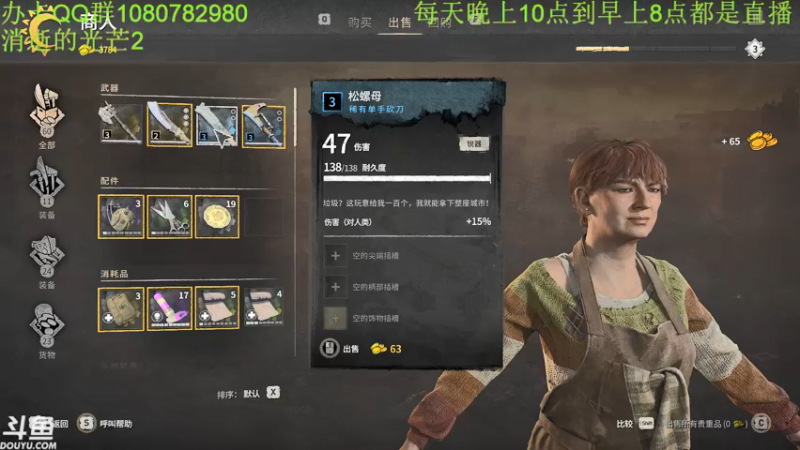 【2022-02-06 05点场】咸鱼超人小D：消逝的光芒2~开荒~