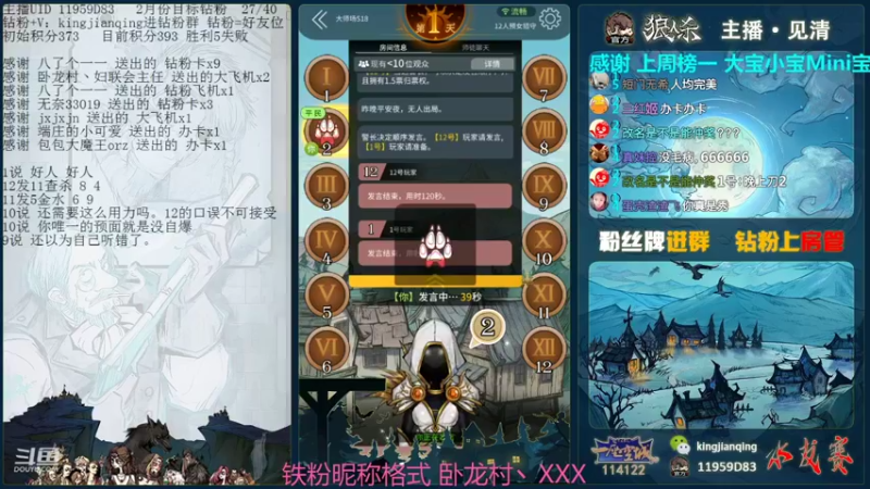 【2022-02-05 17点场】见清king：#狼人杀新春活动#施主，你这个民正不正经