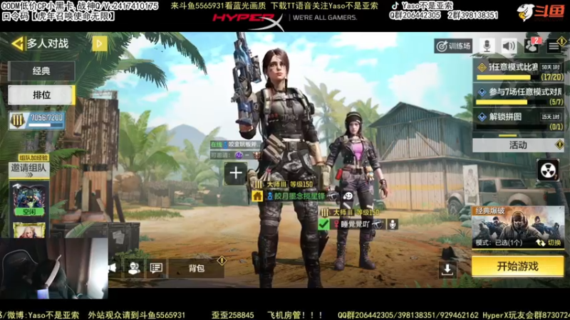 使命召唤手游2022-02-05 22-38录像