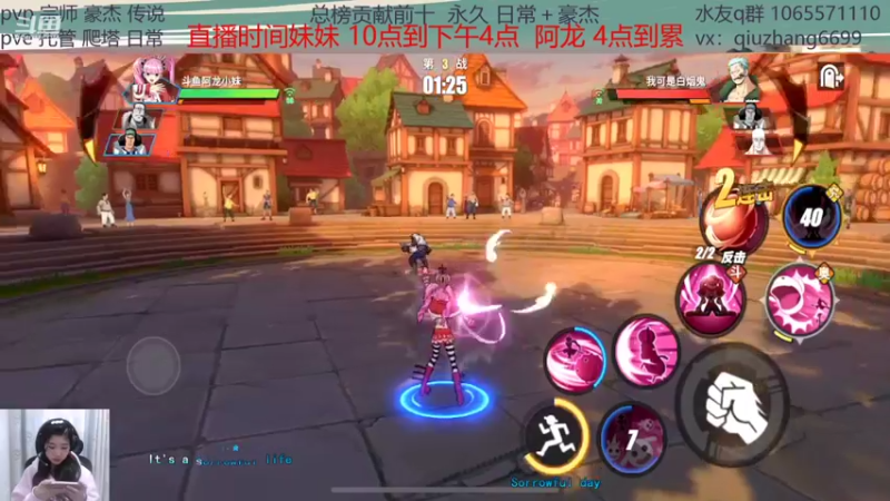 【2022-02-04 14点场】航海王阿龙：我二台龙妹又回来了