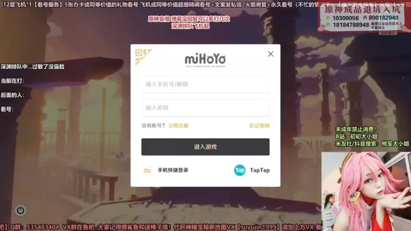 【2022-02-05 19点场】初初大小姐：【专业深渊女猪播帮打深渊 配队阵容】