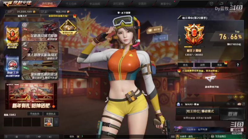 【仙剑4】Dy蓝牧的精彩时刻 20220205 14点场(5)