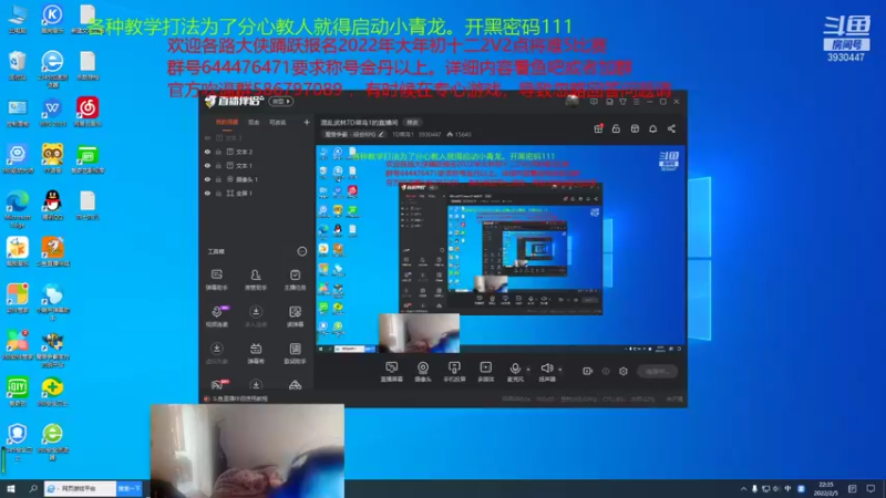 【2022-02-05 22点场】TD菜鸟1：混乱武林TD菜鸟1的直播间