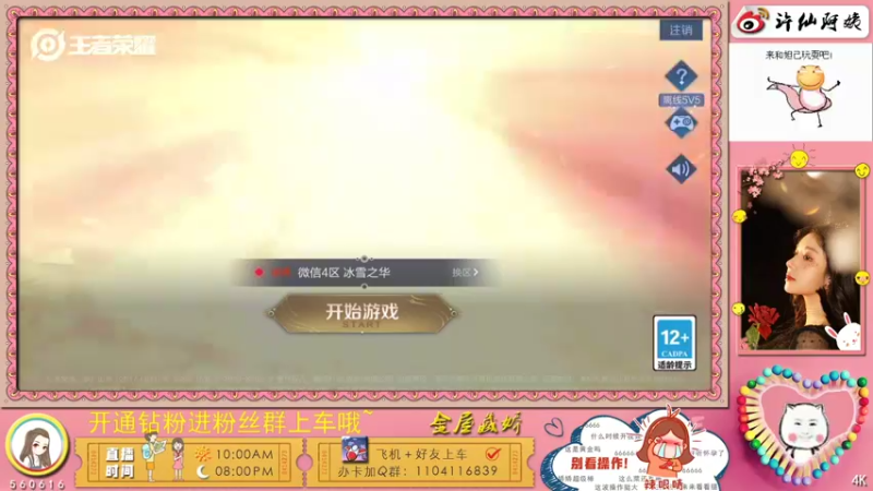 【2022-02-06 15点场】许多晴：重庆：超好听的游戏电台❤️