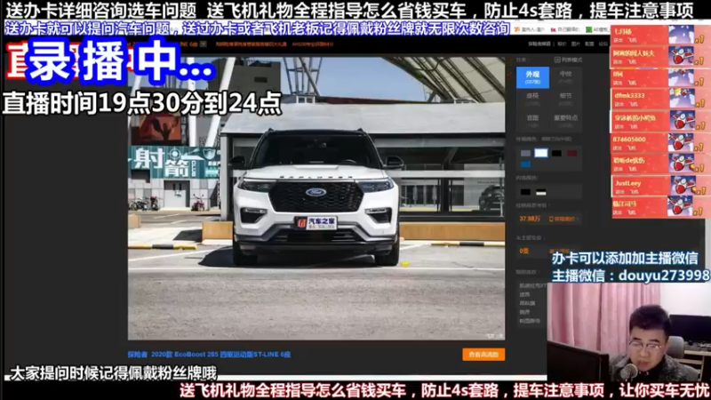 【2022-02-06 01点场】蒙奇聊车：斗鱼最专业车评  在线直播